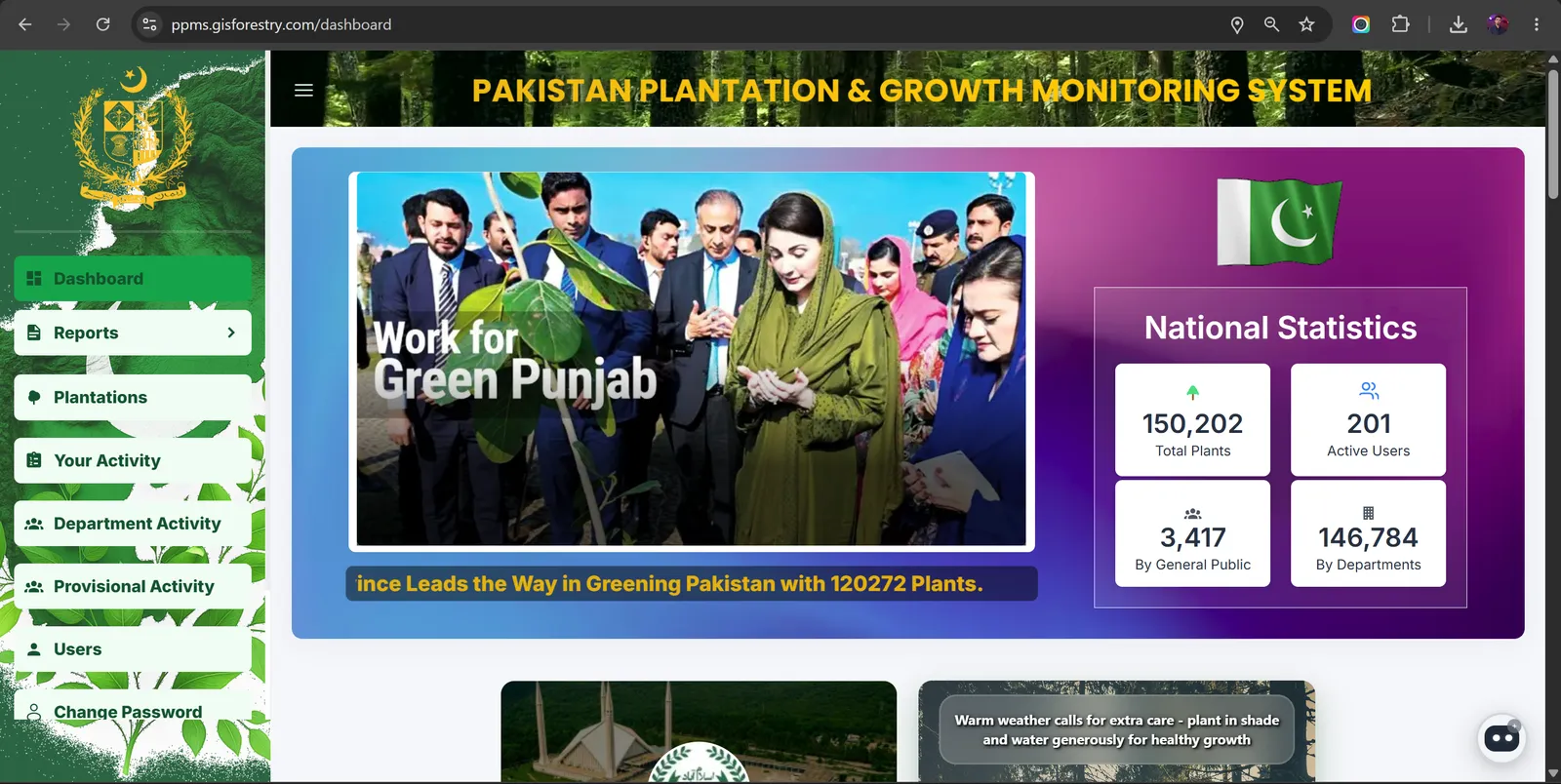 Pakistan Plantation Management System — Frame 04