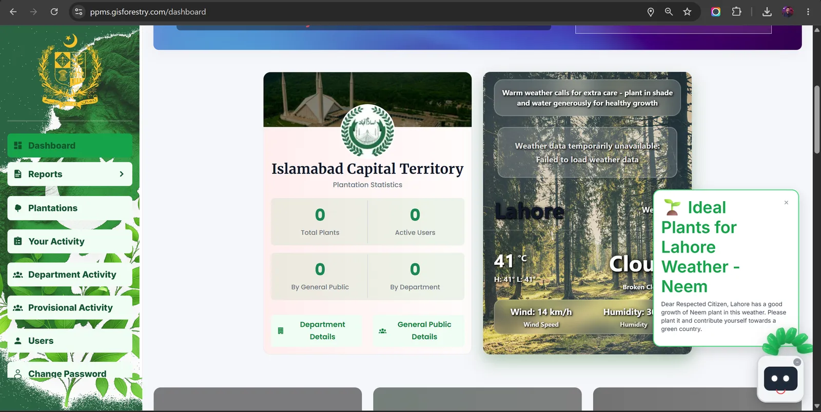 Pakistan Plantation Management System — Frame 05